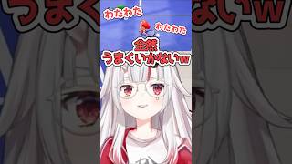 上手くいかなくてわたわたしてしまうあやめ【百鬼あやめ/ホロライブ切り抜き】