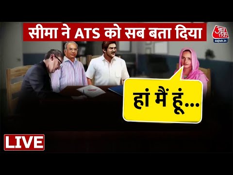 Seema Haider LIVE Updates: सीमा हैदर और सचिन ने UP ATS के सामने सब उगल दिया! | CM Yogi | Noida News