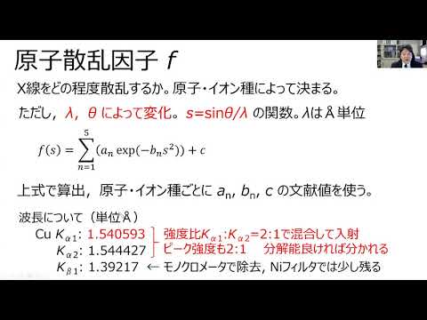 応用化学科 大学院無機機能化学特論第9回(3)