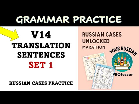 V14 || Sentences Translation Set 1 || Russian Cases Unlocked Marathon
