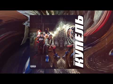 Video thumbnail for Купель (Font)