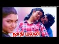 Kamban Engu Ponan Jaathi Malli 1993