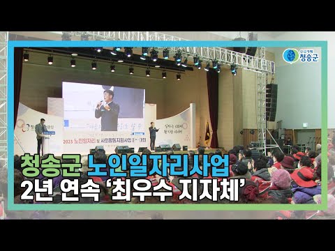 [뉴스와이드 청송] 청송뉴스 7월 4주차