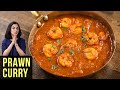 Prawns Curry Recipe | How To Make Prawns Masala Curry | Shrimp Curry | Sea Food Recipe By Tarika
