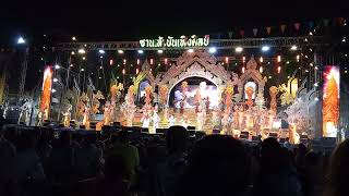 เพลงโชว์หมอลำซานเล้าบรรเทิงศิลป์