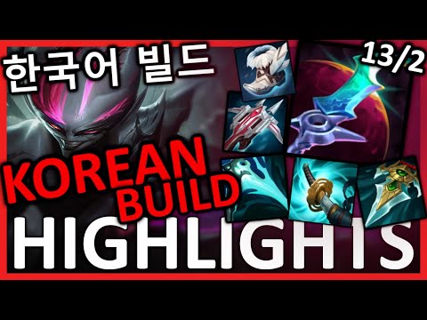 This new KOREAN Shaco jungle build is INSANE (Eclipse + Treasure Hunter) - S13 OTP SHACO HIGHLIGHTS
