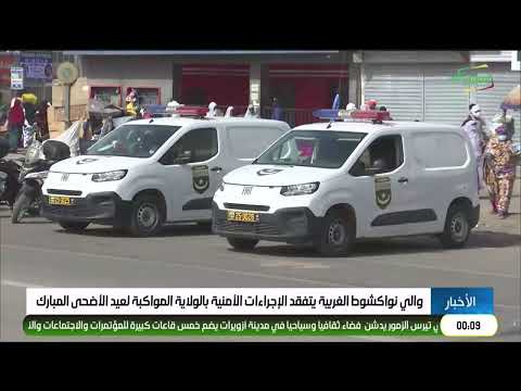 أخبار منتصف الليل 28-05-2026