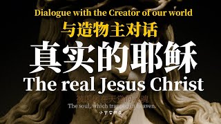 [問卦] 耶穌是不是害死人類?