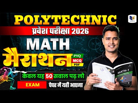 Polytechnic Entrance Exam 2026 🔴 LIVE Class | Complete Book + Important Questions | Raceva Academy