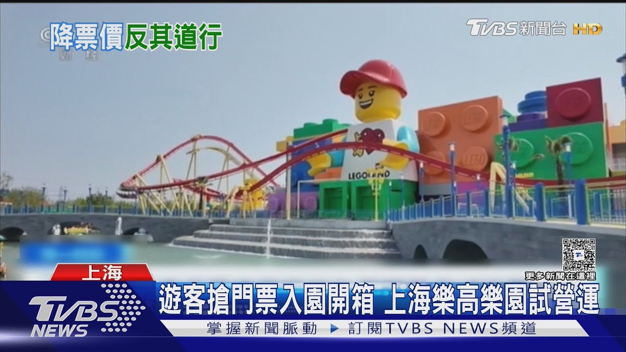飯店下午4點才能Check-in 上海樂高樂園:提早入住需多付3千