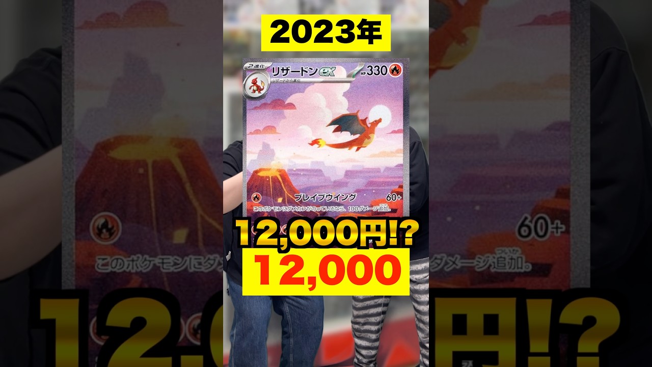 【ポケカ】絵が小さすぎると話題になった超異質なリザードンSAR #shorts