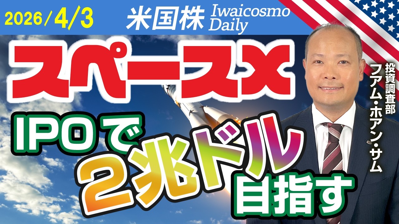 通信インフラ株二極化