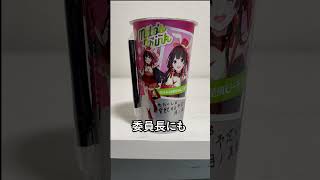 よくふってからお飲みください