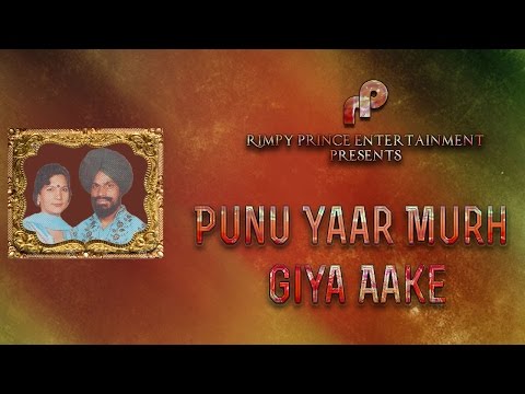 Punu Yaar Murh Giya Aake