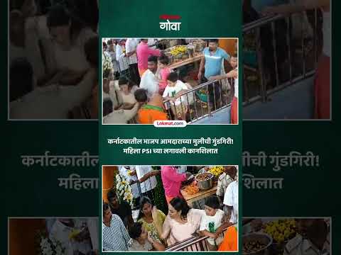 Lokmat Epaper Goa