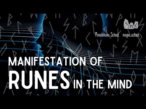 Runic Manifestation In The Minds Of Those Who Study Them (Video)
