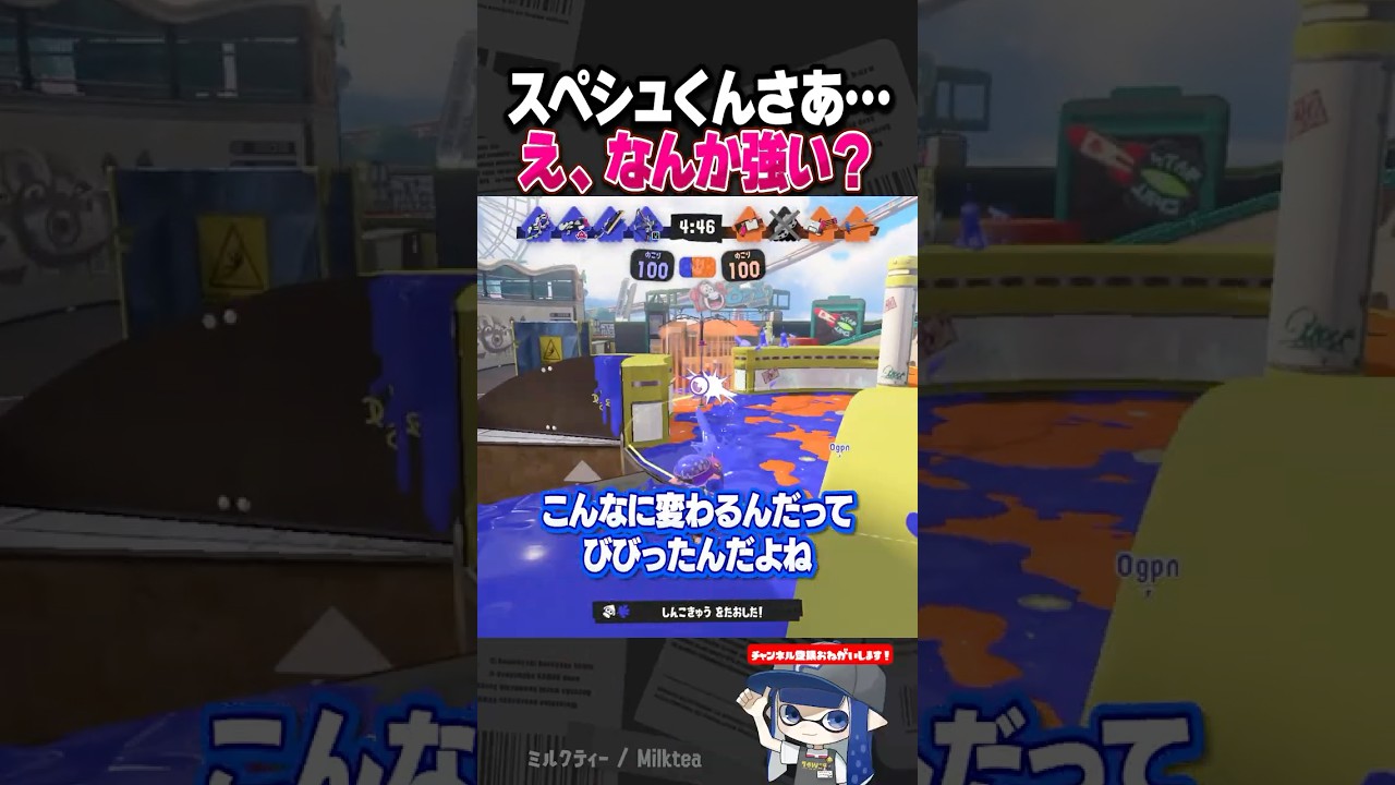 もうジェッパで飛んでるだけとは言わせない【スプラトゥーン3】#Shorts