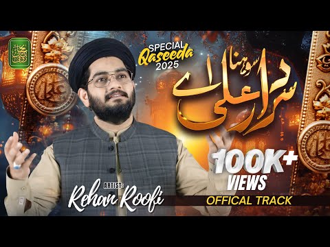 Sohna Sardar Ali Ay || New Super Hit Qaseeda ||  Rehan Roofi