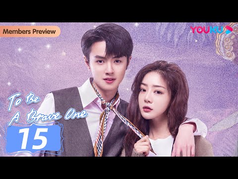 [To Be A Brave One] EP15 | Ex-Girl Boss Fell for Childhood Friend | Deng Jiajia/Darren Chen | YOUKU