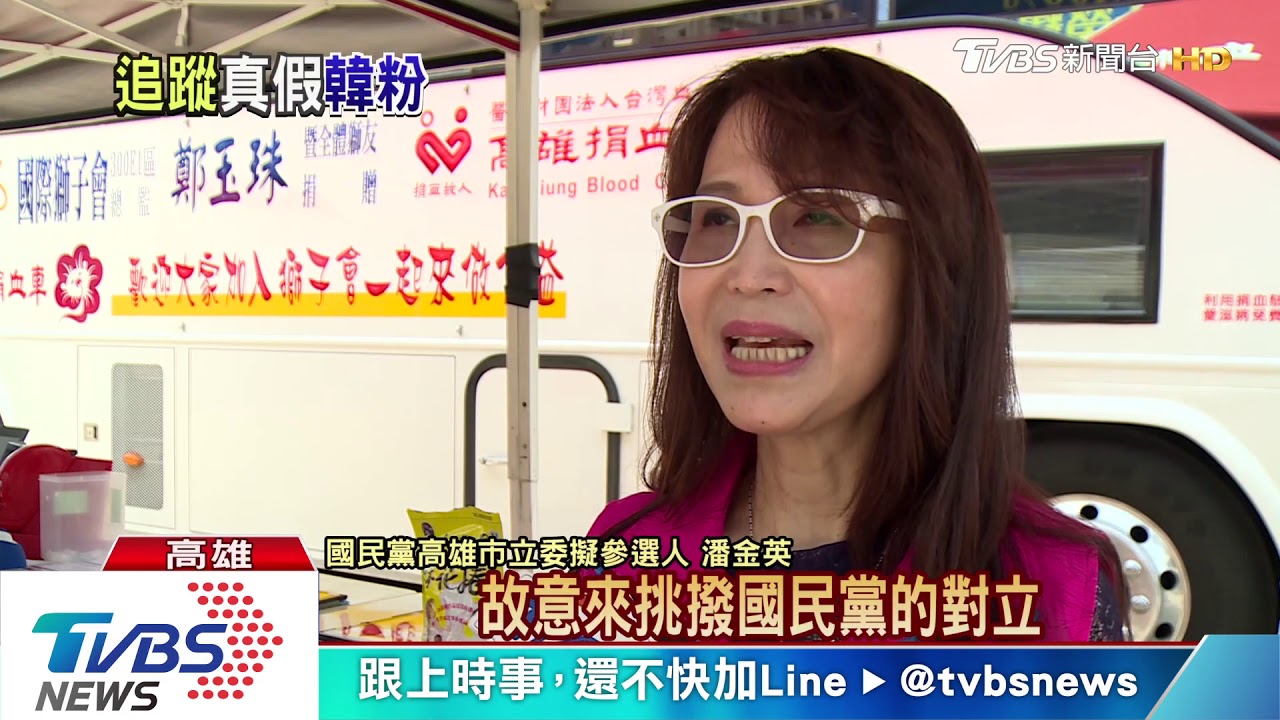 敲鍵盤的假韓粉? 匿名考驗韓國瑜智慧