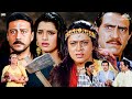 जैकी श्रॉफ नीलम कोठारी और अमरीश पूरी क