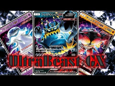 UltraBeast GX! Nihilego-GX , Buzzwole-GX & Guzzlord-GX - Pokemon TCG News