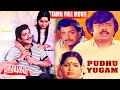 Pudhu Yugam Tamil Full Length Movie Vijayakanth Siva Kumar Pandari Bai BB Movies