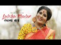 Lalcha Phuler | লালচা ফুলের | Dola Roy | New Jhumur Song | 2021