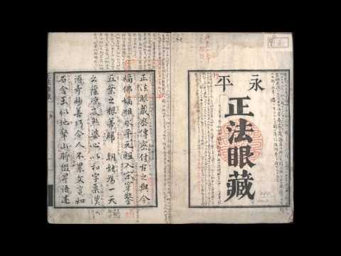 1. Shobogenzo Bendowa read aloud (old version)