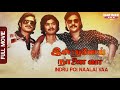 Indru Poi Naalai Vaa Tamil Full Movie | K. Bhagyaraj | Raadhika | Pazhanisamy