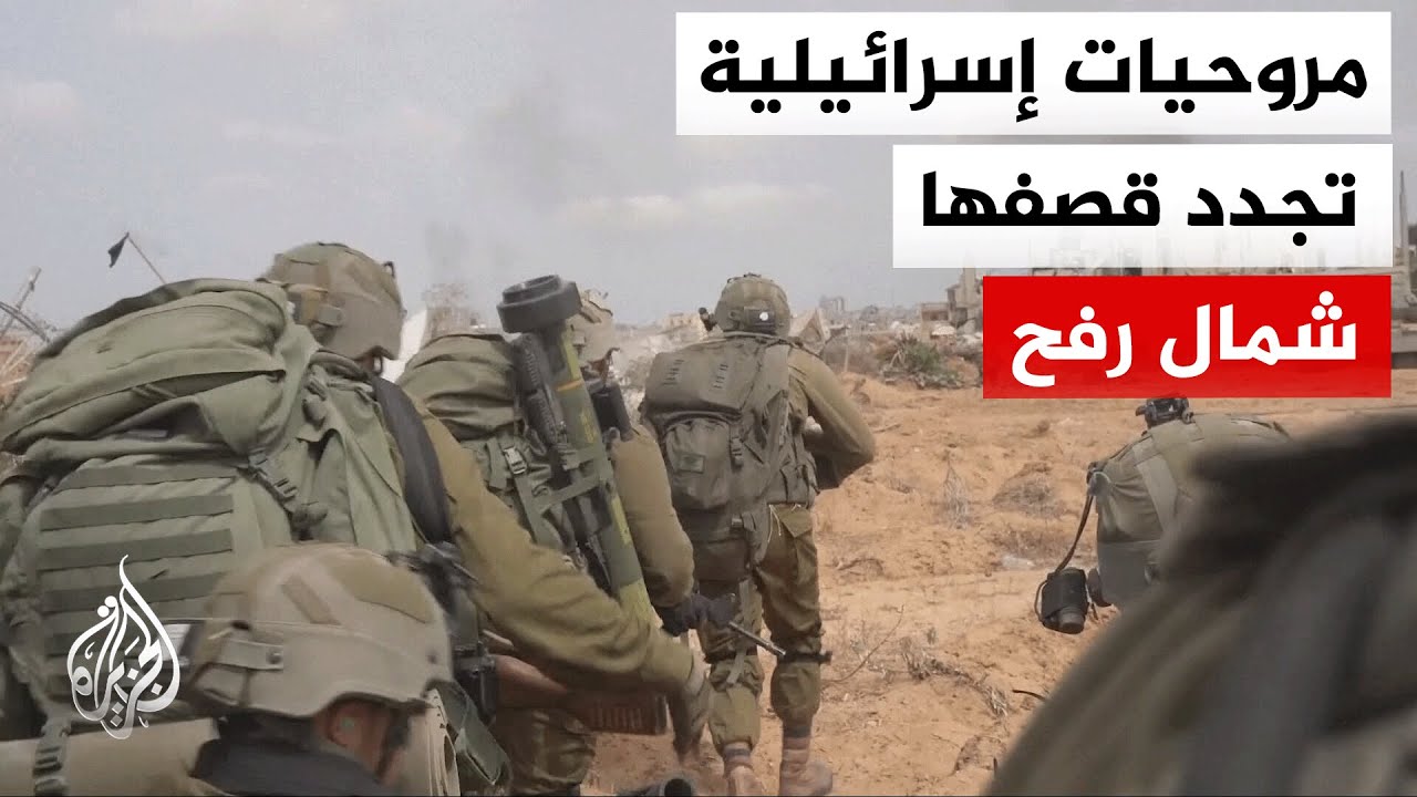 مراسل الجزيرة: طائرات مروحية إسرائيلية تنفذ قصفا في مناطق انتشار الاحتلال شم