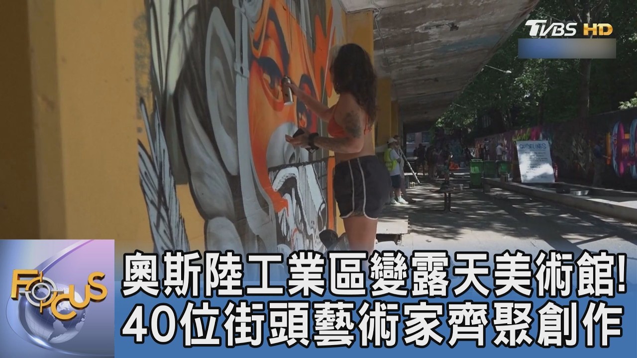 百歲噴漆罐傳奇再現！全球塗鴉好手跨國創作超吸睛