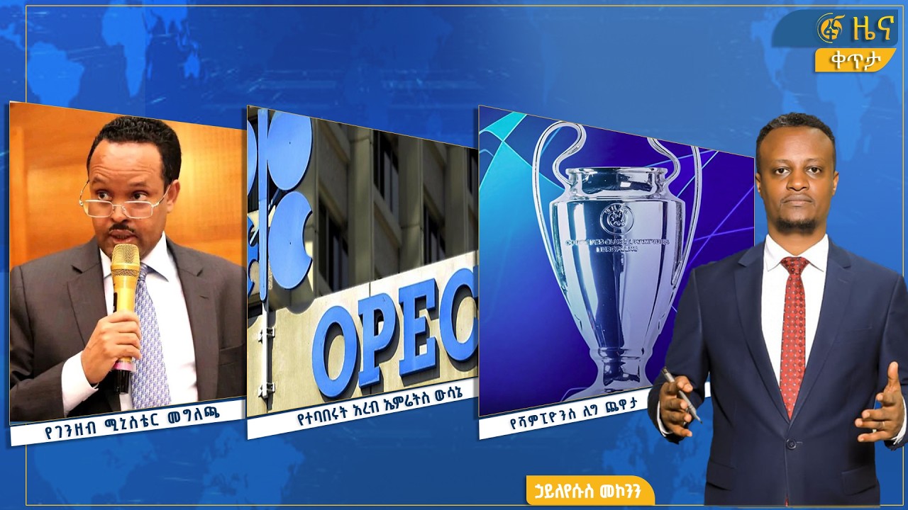 ፋና ዜና  ሚያዝያ  21፣ 2018 ዓ.ም የቀን የ6:00 ዜና  #በቀጥታ #ፋና