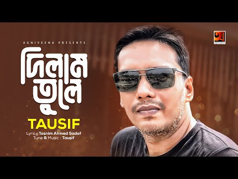 Dilam Tule - Most Popular Songs from Bangladesh