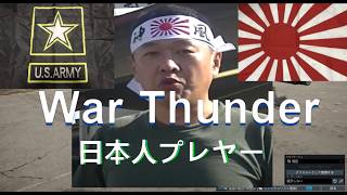 さとうさおり　さんがおすすめです。　  #WarThunder 🌟🌟中の国 臓器犯罪組の 重罪極悪非道のパチモン芸人 ますゴミ  ぼっちんは反日反米軍だ！#ミリタリー #自衛隊 #日本人  #サバゲー