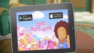 ألغاز فلفول حل لعبة فلفول يبحث عن شيء ما من صندوق الحلوى الأول Facebook