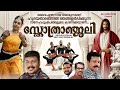 Competition Dance Song CHRISTIAN CLASSICAL DANCE SONG ക്രിസ്ത്യൻ ക്ലാസ