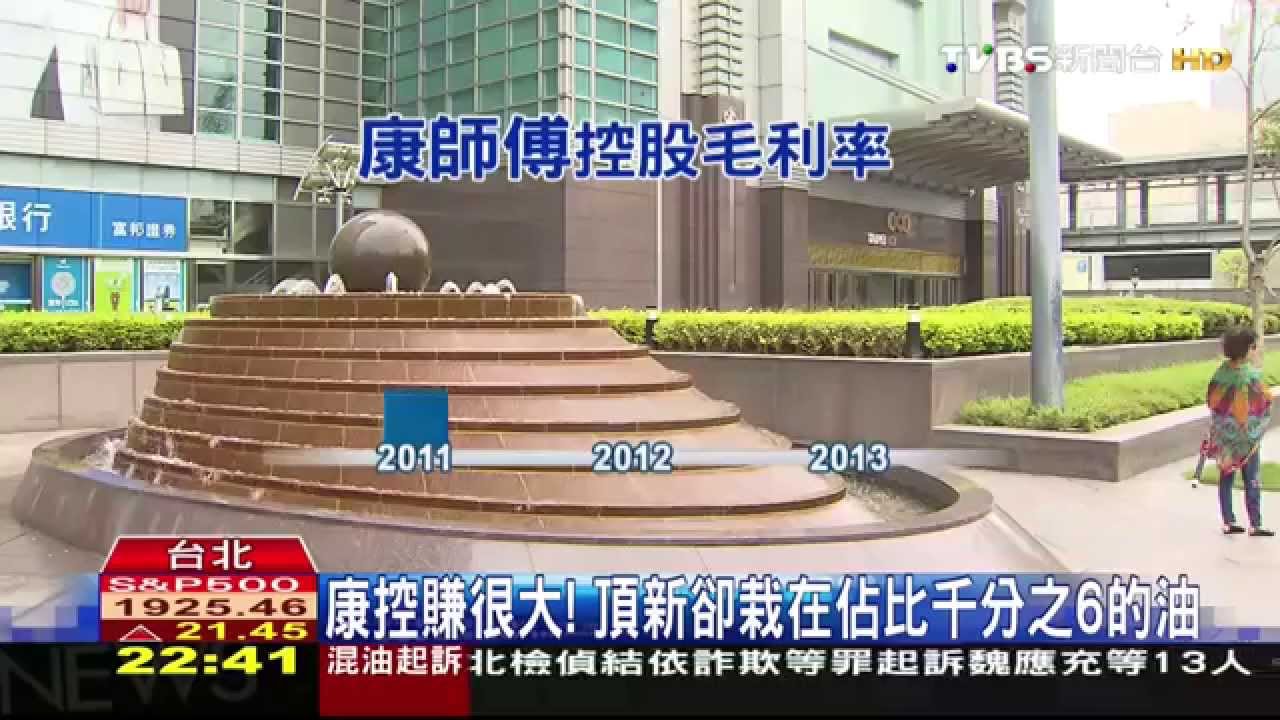 劣油風暴/食品業取代性高 頂新恐陷經營銷售考驗