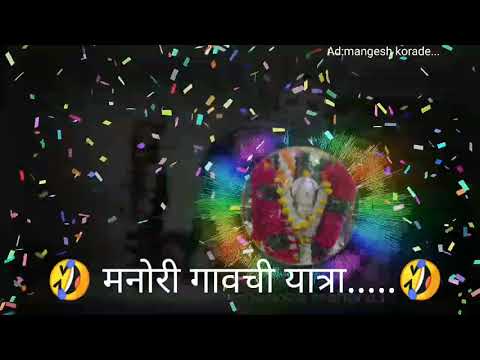 Shendur lava mashala song