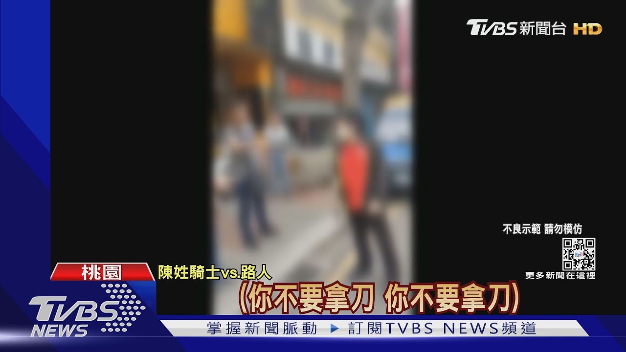 車禍擦撞起口角衝突 騎士竟亮水果刀