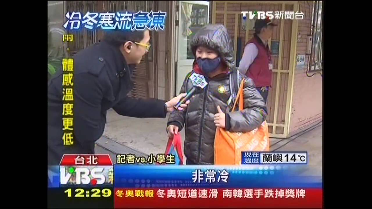 「發抖開學日」!8度低溫 小生包緊緊上學