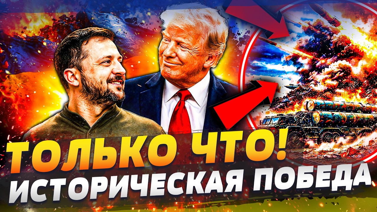 ⚡️ТОЛЬКО ЧТО! В АНКАРЕ РЕШИЛАСЬ СУДЬБА УКРАИНЫ! ТРАМП ОШЕЛОМИЛ ВСЕХ! ИСТОРИ?