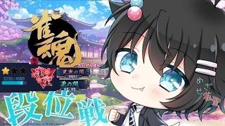 雀魂 【三麻段位】3000→2000戻りたくない段位戦配信#shorts#雀魂#麻雀