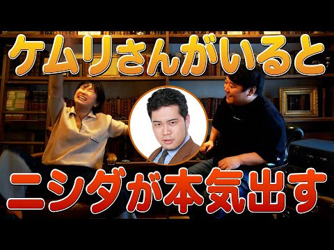 社会文化学科 ケムリさんがいるとニシダが本気出す