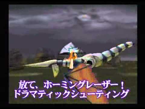 〔Panzer Dragoon．Trailer〕