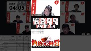 ひろの発言に焦げ付くfactoki爆笑するかしわ #灼熱の2陣営 #ゲーム実況 #zoom人狼