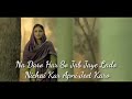 Nischay Kar Apni Jeet Karo Song
