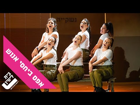 איתן שפי - מתוך הפרזנטציה של "אפס ביחסי אנוש"