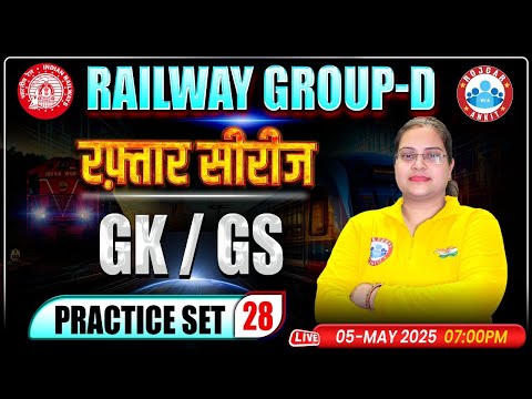 RRB Group D GK/GS Classes 2025 | Group D GK/GS Practice Set #28 | GK/GS MCQs By Parul Ma'am