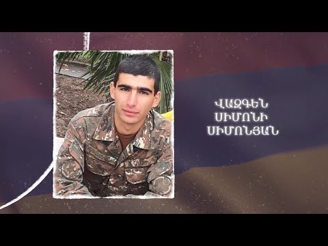 Ձեզ բացակա չենք դնի․ Վազգեն Սիմոնյան